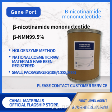 99,9% Reinheit Nad Supplements reines NMN -Pulver